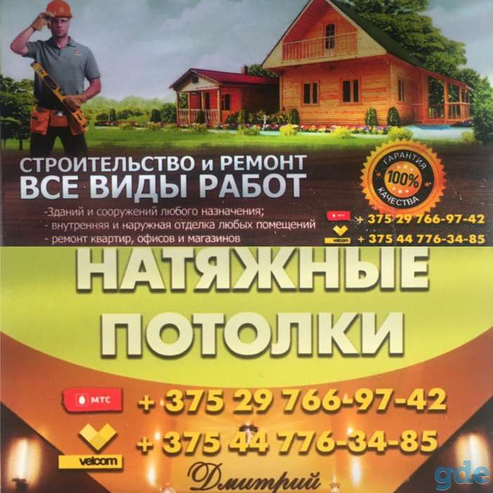 Строительство и ремонт, фотография 1