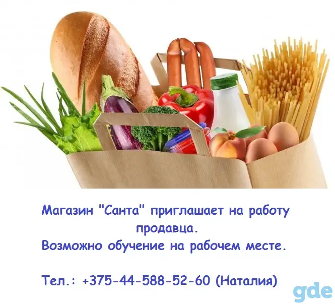 Продавец г.Микашевичи, фотография 1