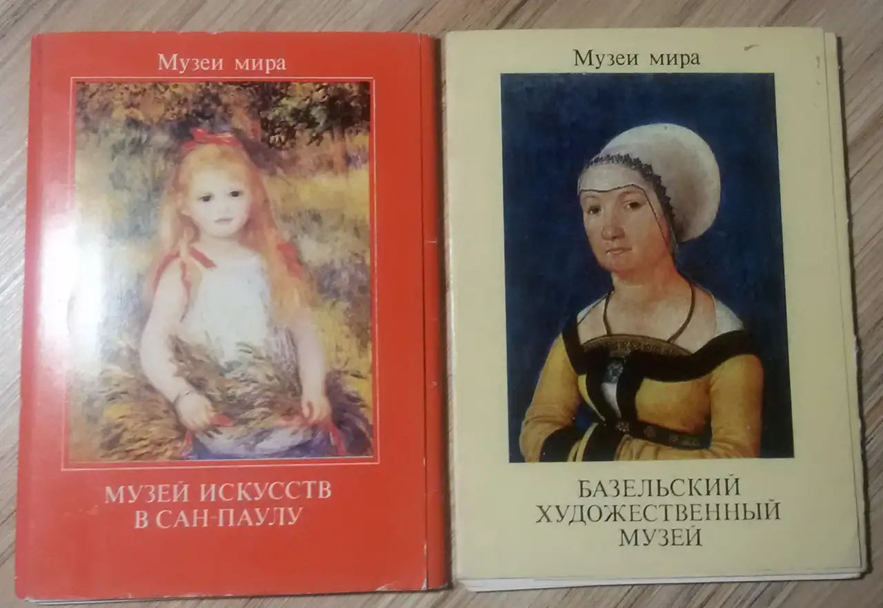 МУЗЕИ МИРА в открытках, 2 комплекта:, фотография 1