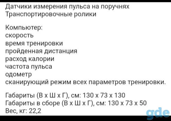 Продам беговую дорожку,механика, фотография 4