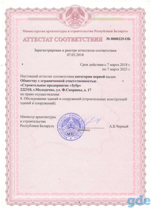 Детальное обследование зданий, сооружений, дорог, мостов, фотография 3