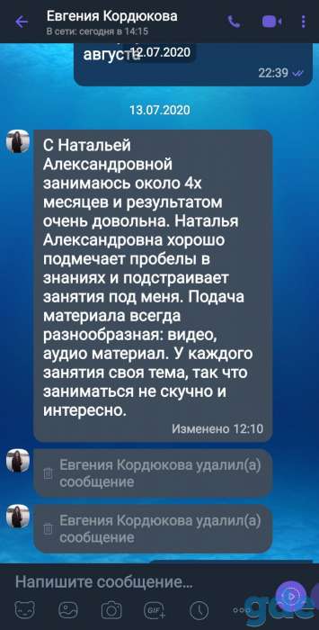 Репетитор по английскому языку ОНЛАЙН для детей и взрослых, фотография 8