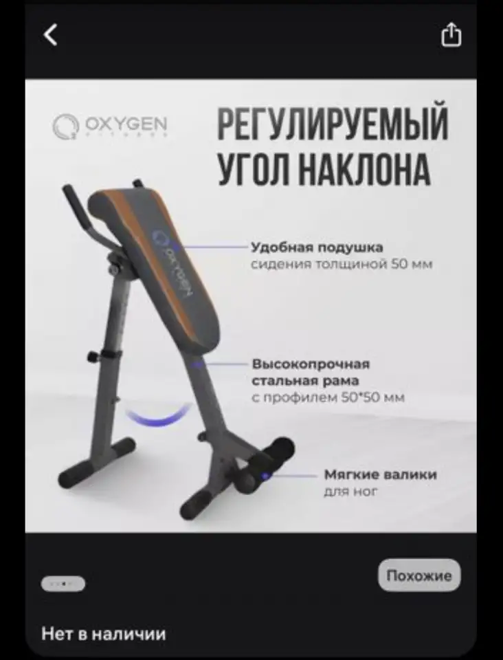 Тренажёр гиперэкстензия Oxygen, фотография 8