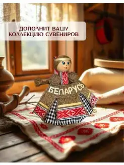 Кукла сувенир, фотография 1