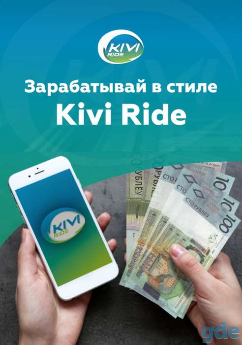 Приглашает к сотрудничеству курьеров, фотография 2