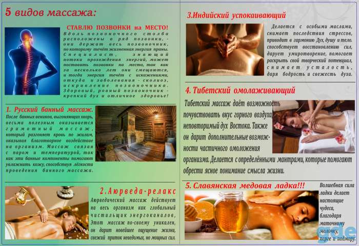 Массажист профессионал, фотография 5