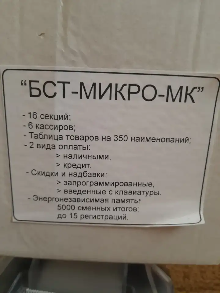 кассовый аппарат, фотография 2