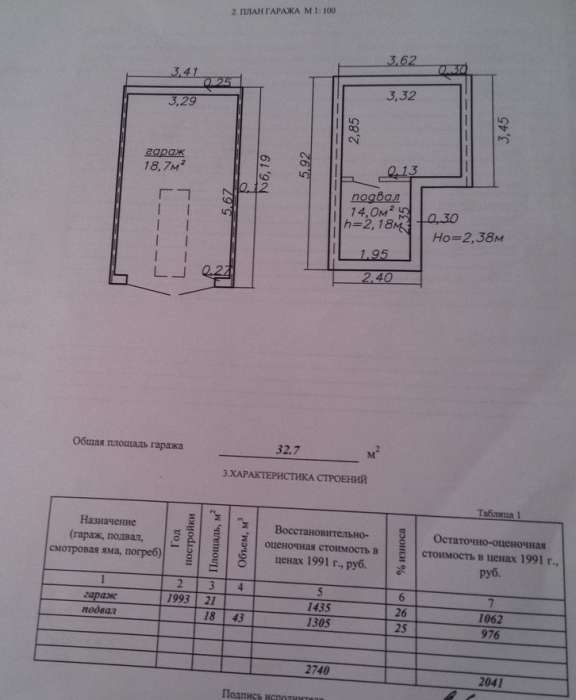 Продам гараж в Бобруйске ГСК-14, фотография 1