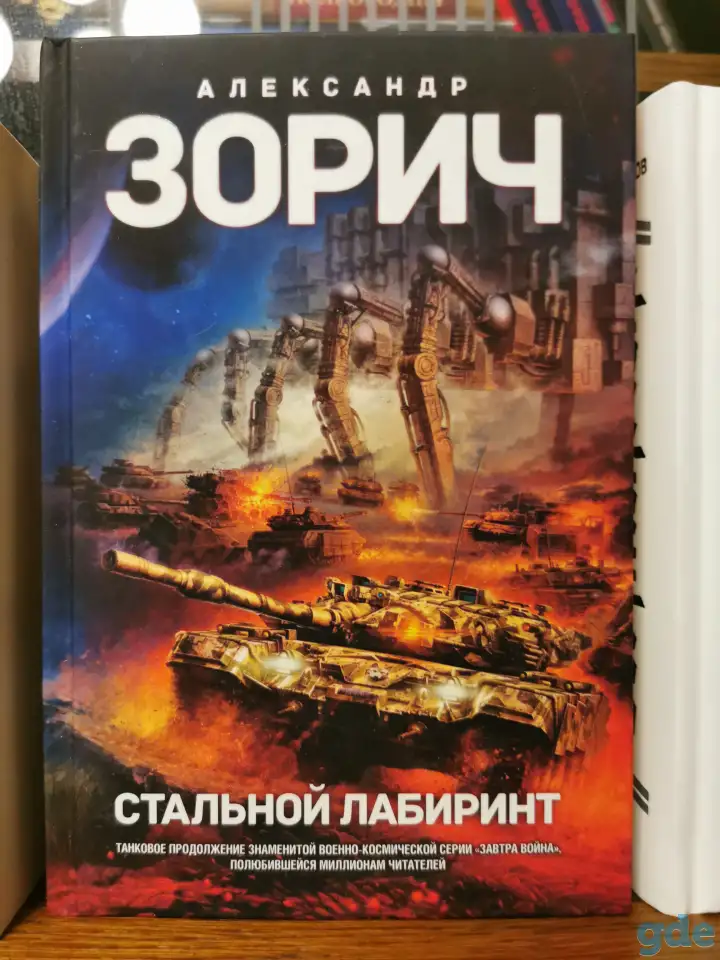 Книги о танках, фотография 11