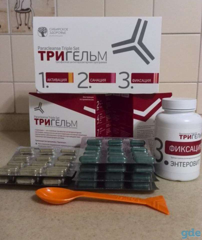 Тригельм. Антипаразитная защита. Сибирское здоровье., фотография 1