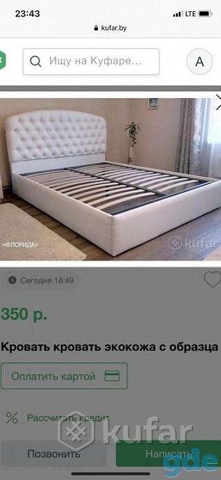 Кровать двухспальная из экокожи.НОВАЯ., фотография 1