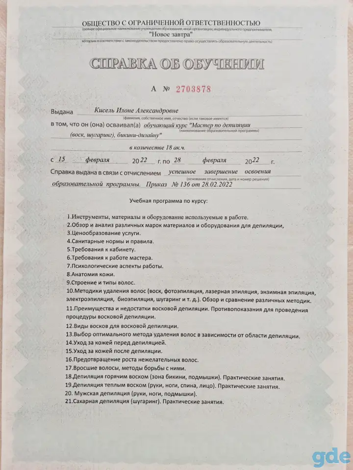 Депиляция воском, тейпирование, фотография 4