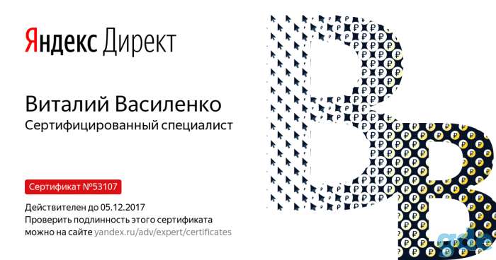 Настройка рекламы в интернете - продвижение 