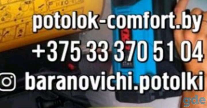 Натяжные потолки БЕЗ ПЫЛИ, фотография 7