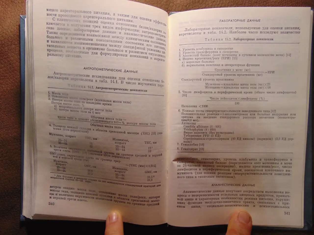 Срочная медицинская помощь в онкологии Издательство Медицина, 1985 год, 400 стр., Дж. У. Ярбро, Р. С. Борнстейн, фотография 9