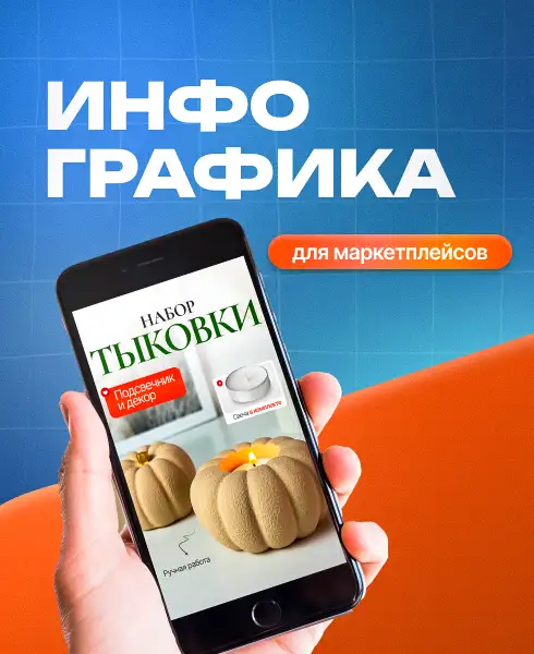 Дизайн карточек товара для WB и Ozon инфографика, фотография 1