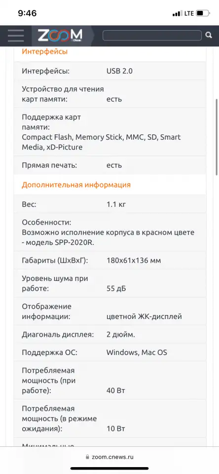 фотопринтер samsung, фотография 10