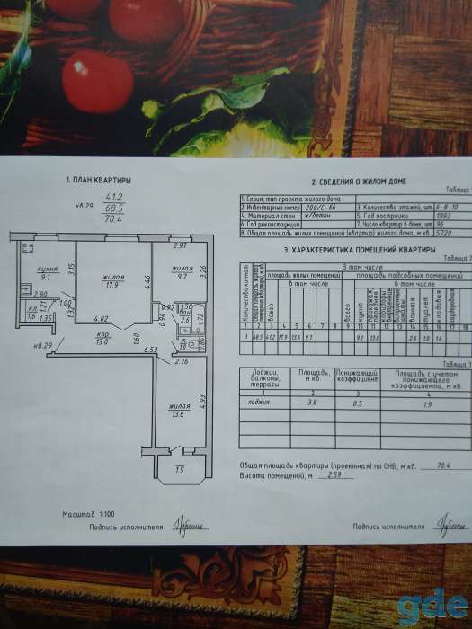 Продам трёх комнатную квартиру, проспект Победы, фотография 1