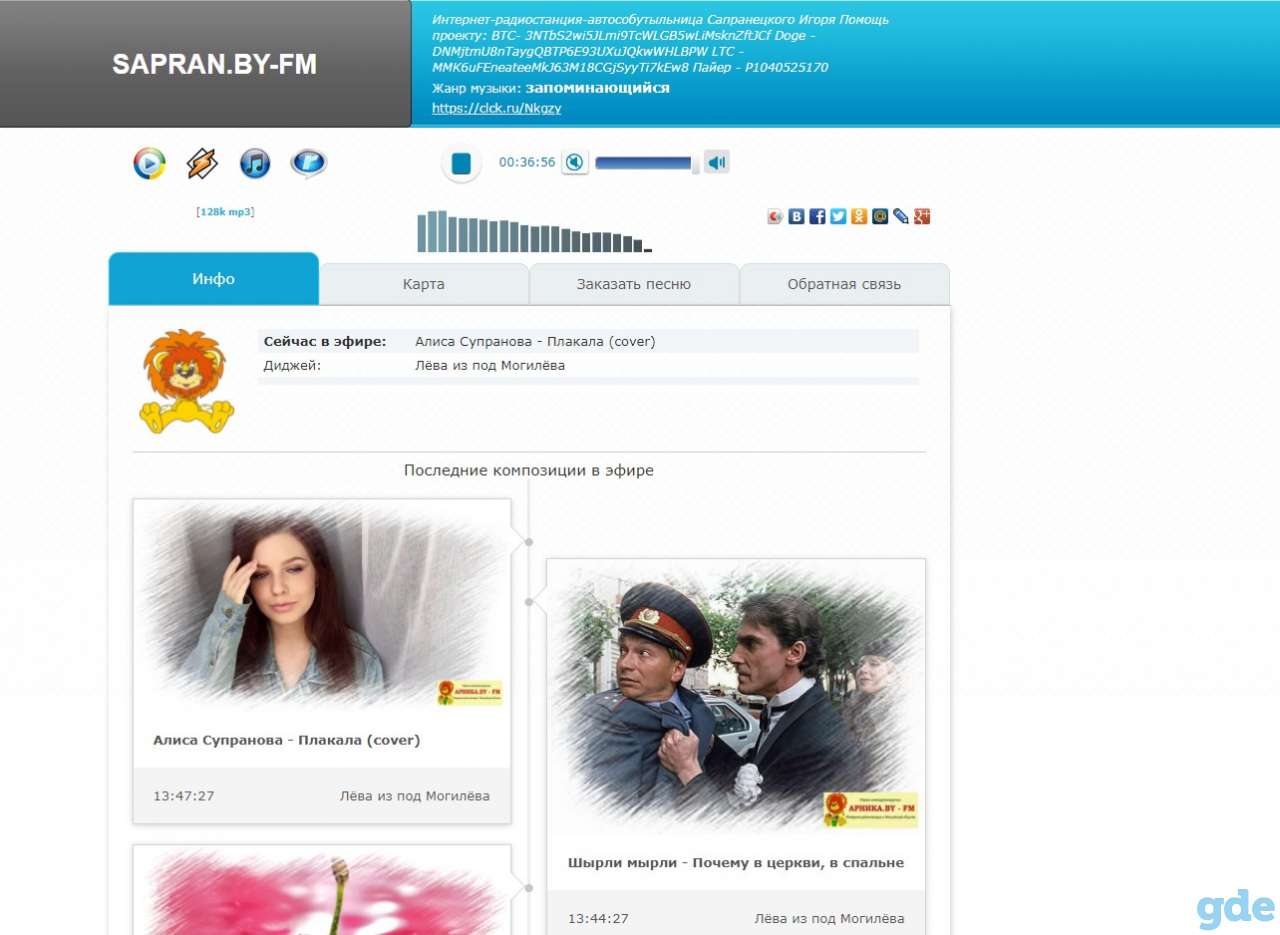 Интернет радиостанция, фотография 1