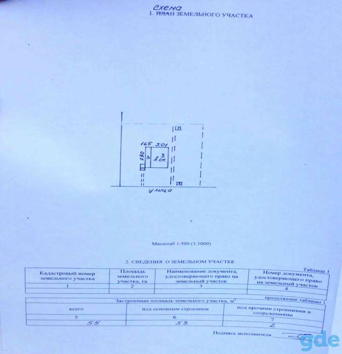 Продам 3-эх этажную дачу Молодеченское направление. Недорого, фотография 5
