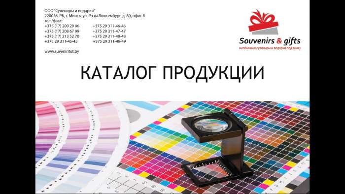 Товары для проведения презентаций и конференций, фотография 1