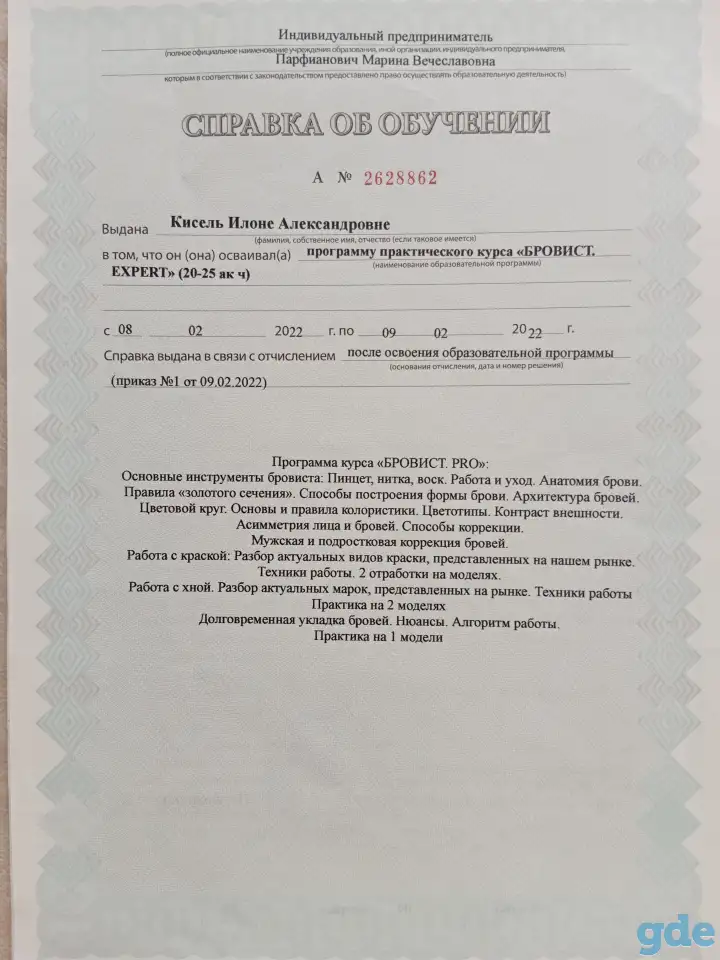 Депиляция воском, тейпирование, фотография 6
