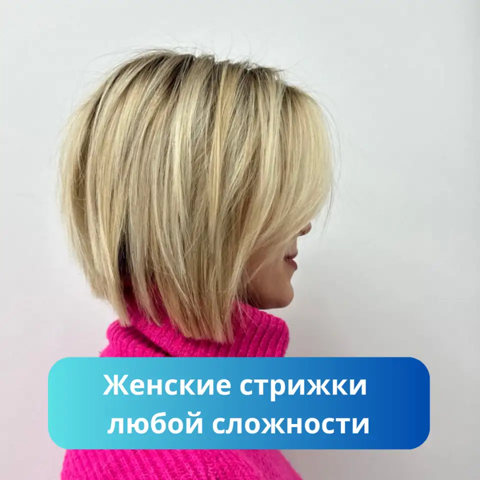 Женские Мужские стрижки  Уходы для волос  Обучение стрижкам, фотография 2