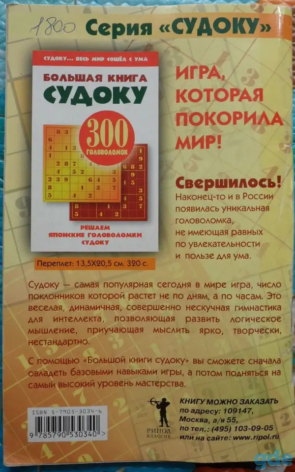 Игры и приколы для нетрезвой компании, фотография 9