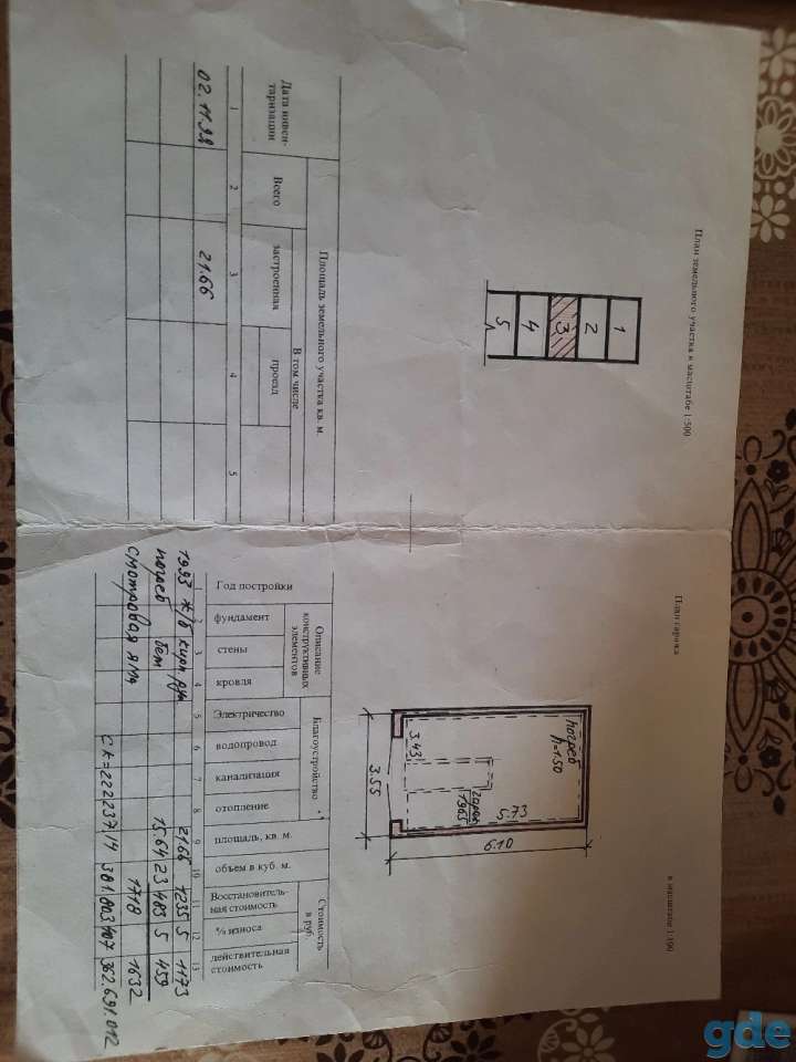 ПРОДАМ ГАРАЖ, фотография 3