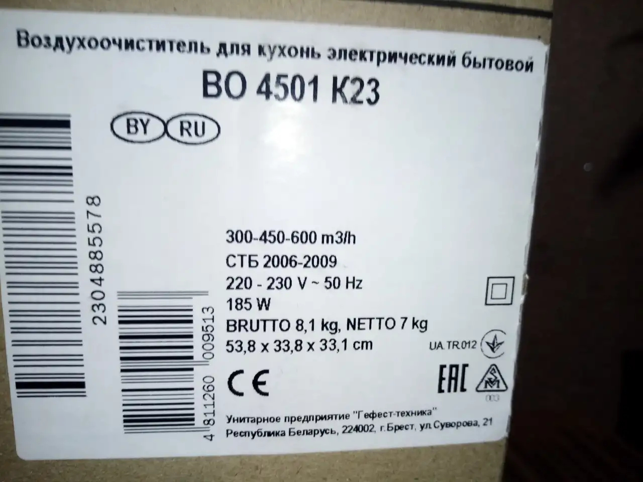 Продам вытяжку, фотография 1