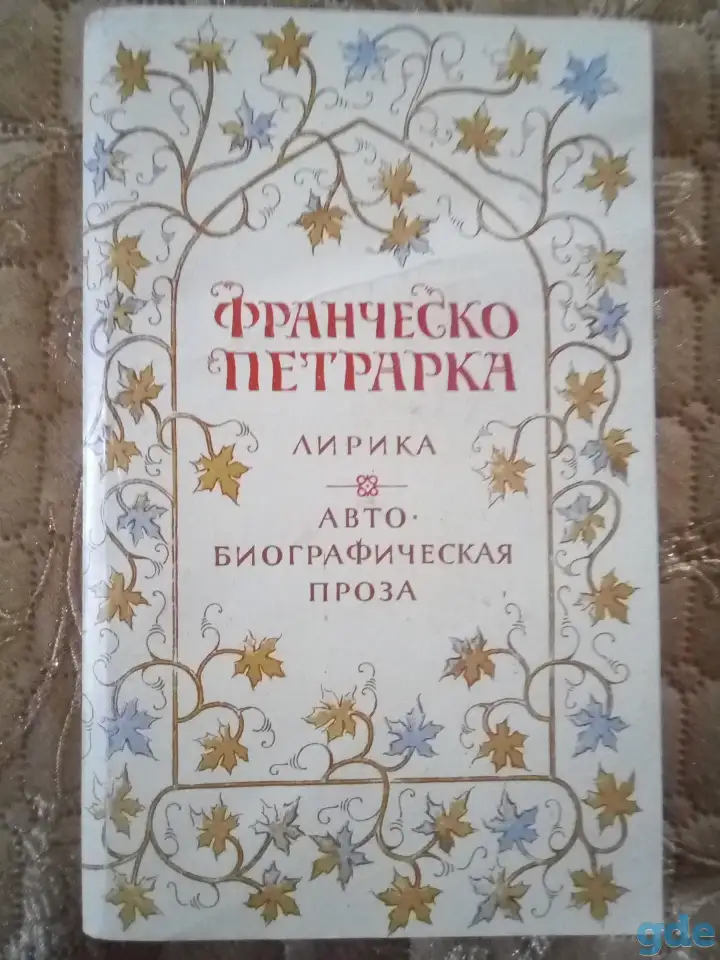 Художественная литература, фотография 14