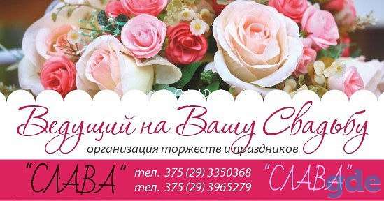 Ведущая всех видов мероприятий, фотография 1