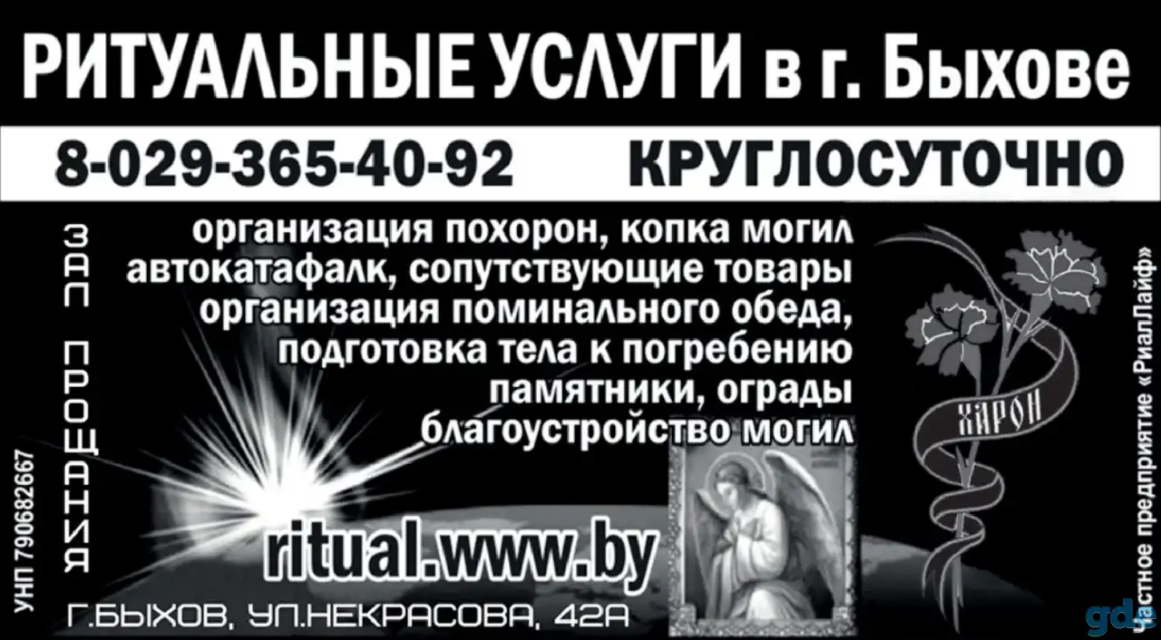 Организация похорон, фотография 1