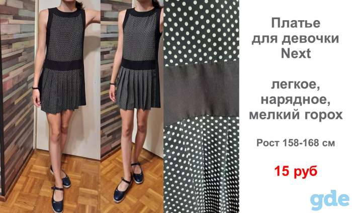 Продам одежду для девочки к школе 7-8 класс. Все б/у, но в отличном состоянии, фотография 2