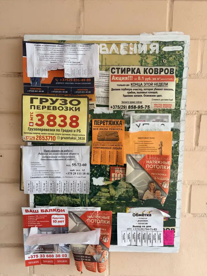 Расклейка и распространение рекламы, фотография 1