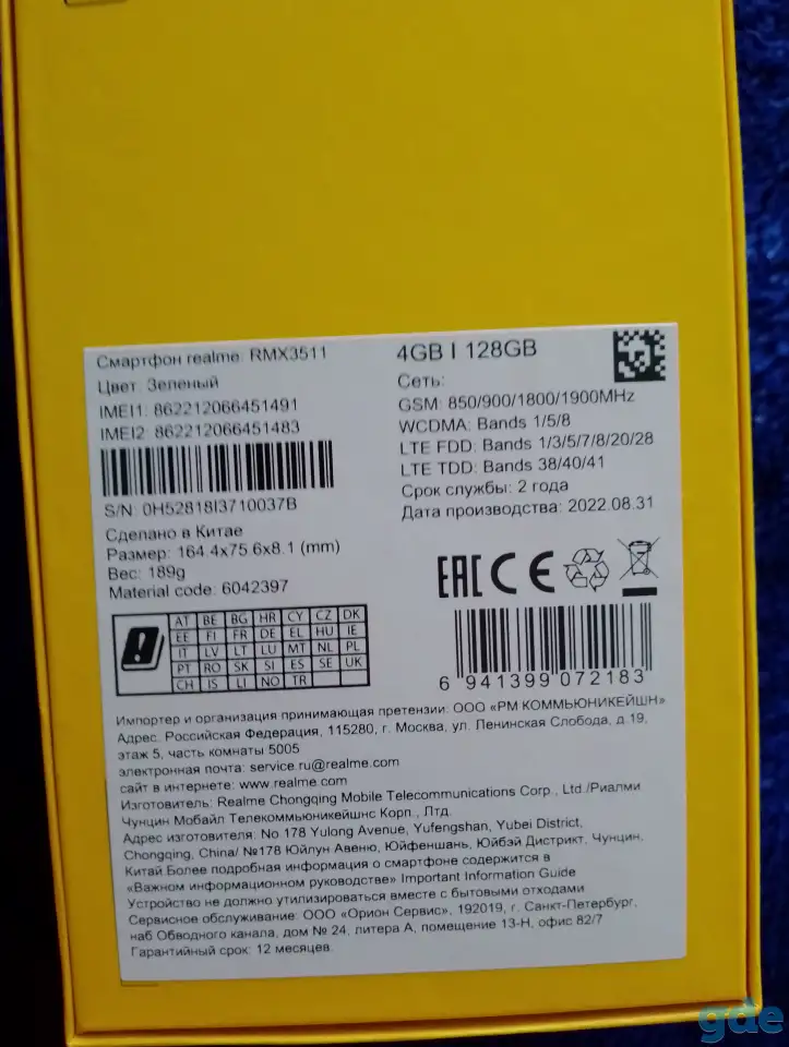 Продаю телефон реалми c35, састояние10из10,к нему есть всё, фотография 1