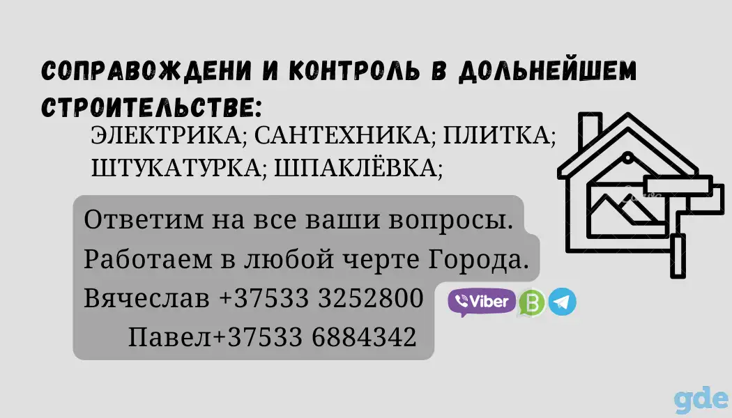 Каменщик, фотография 2