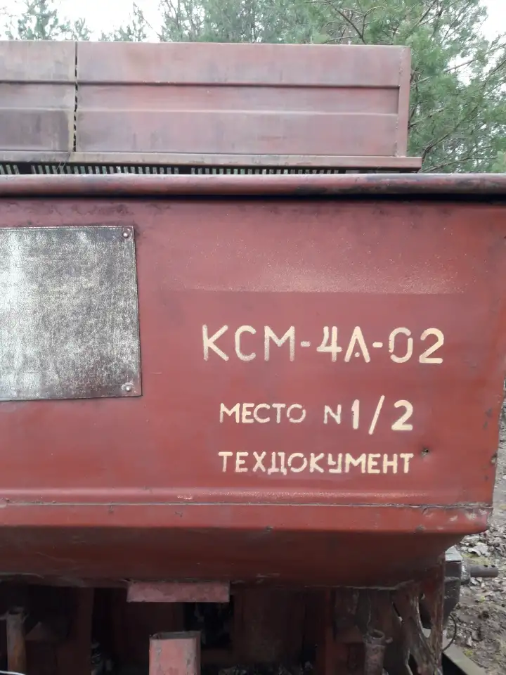 Продам картофелесажалку КСМ -4А-02 4-х рядную бункерного типа, фотография 1
