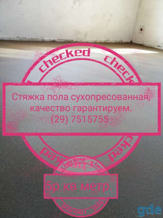 Стяжка пола сухопресованная, фотография 1