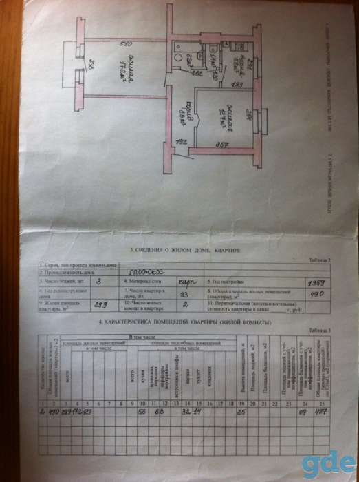 Продам двух комнатную квартиру в Жодино, ул. Лебедевского 4, фотография 1