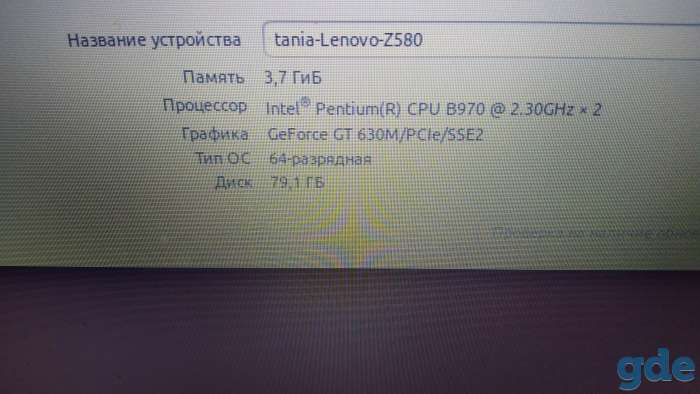 Продам ноутбук lenovo ideapad z580, фотография 4