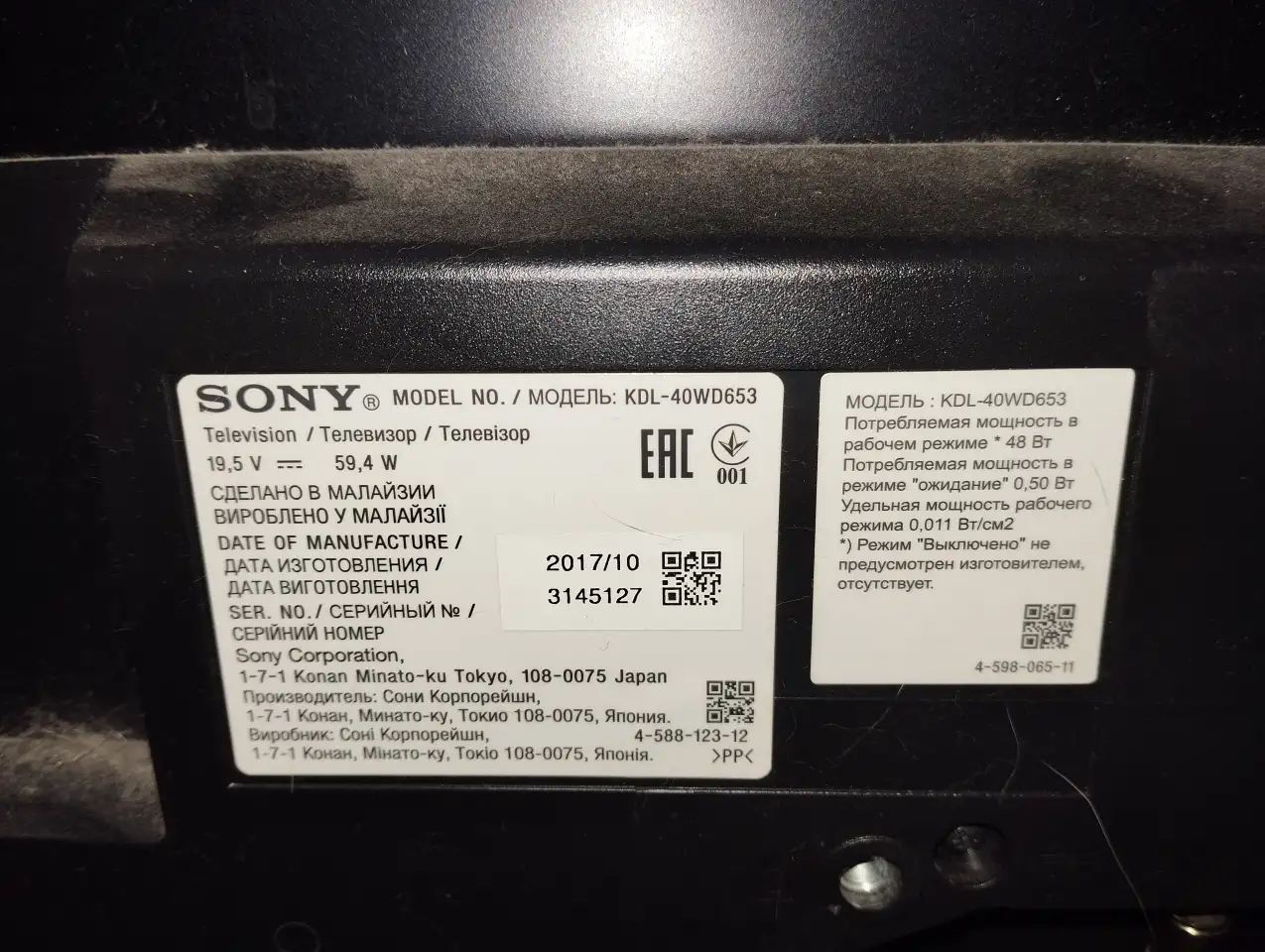 Телевизор SONY, фотография 2