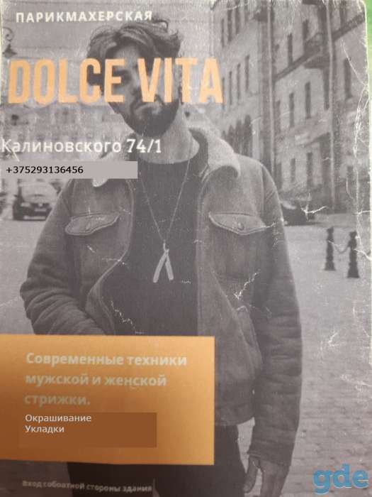 Стрижки, окрашивание, укладка, фотография 2