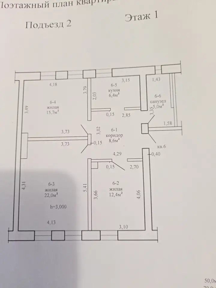 Продам 3 х комнатную квартиру в БобровичахКалинковичского района, фотография 1