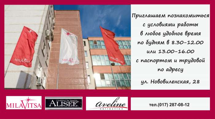 Приглашаем ШВЕЙ на работу в г.Минск с доставкой, фотография 1