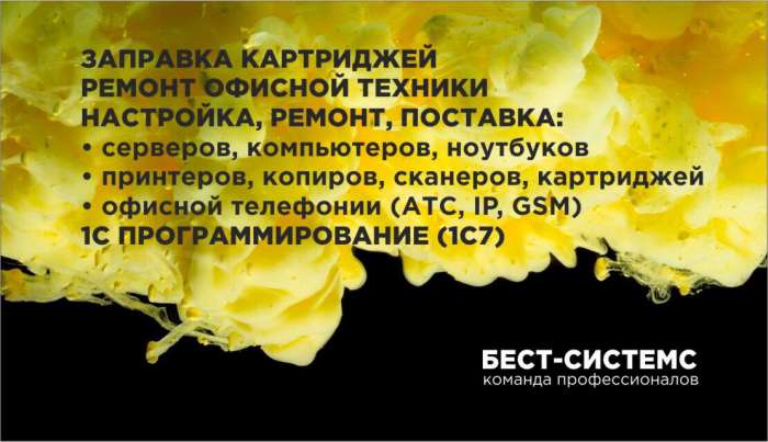 Заправка картриджей ремонт офисной техники, фотография 2