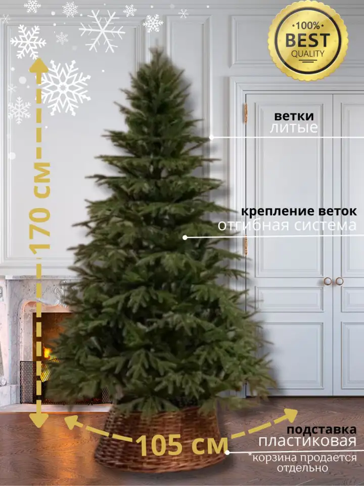 Премиум 100 Литая Елка искусственная новогодняя Уральская есть много высот, фотография 2