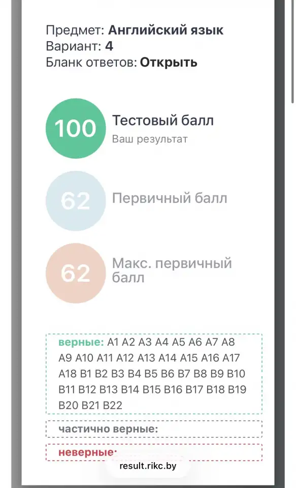 Подготовка к ЦТ/ЦЭ Английский, фотография 5