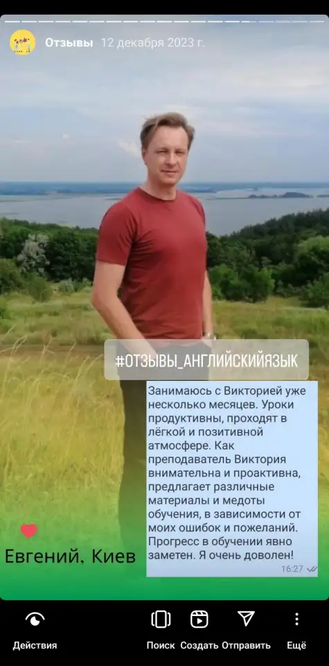 Преподаватель английского языка международного класса, фотография 3