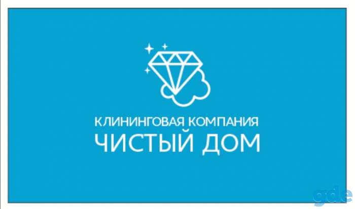Химчистка мебели, Уборка квартир, Домов, Офисов, фотография 1
